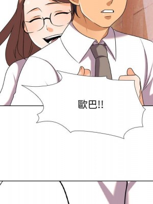同事換換愛 32-33話_33_038
