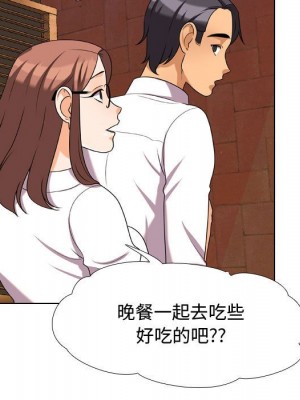 同事換換愛 32-33話_33_040