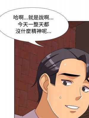 同事換換愛 32-33話_33_044