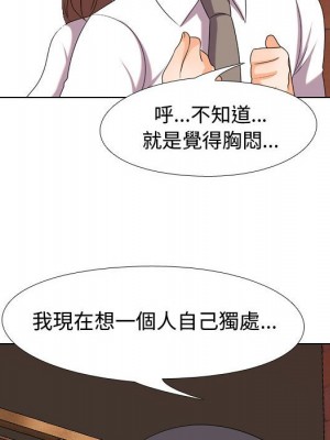 同事換換愛 32-33話_33_046
