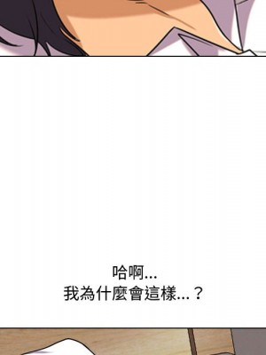 同事換換愛 32-33話_33_068