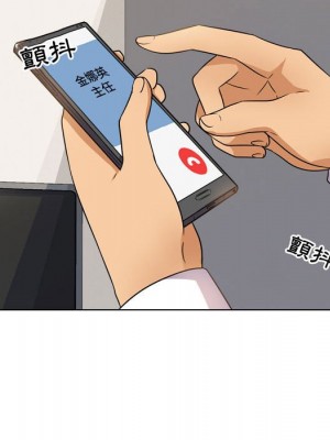 同事換換愛 32-33話_33_075