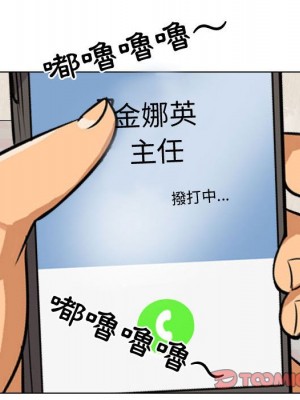 同事換換愛 32-33話_33_079