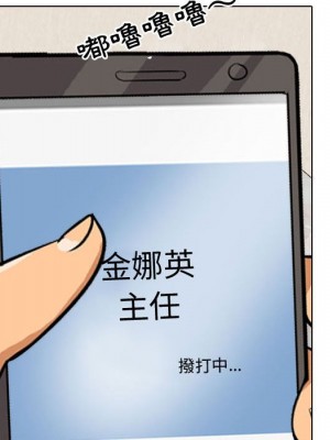 同事換換愛 32-33話_33_081