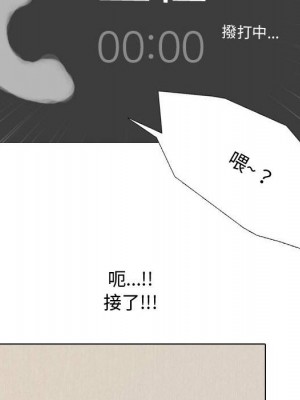 同事換換愛 32-33話_33_083