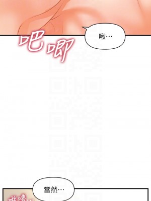 醫美奇雞 58-59話_58_05