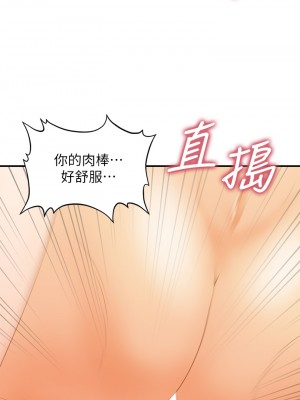 醫美奇雞 58-59話_58_12
