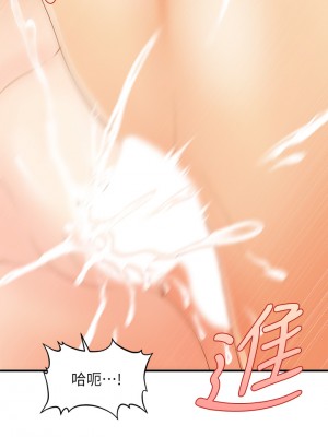醫美奇雞 58-59話_58_14
