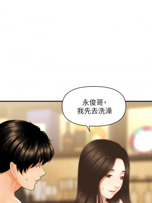 醫美奇雞 58-59話_59_11