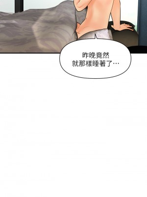 醫美奇雞 58-59話_59_40