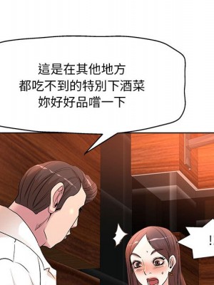 教授的課後輔導 7-8話_07_034