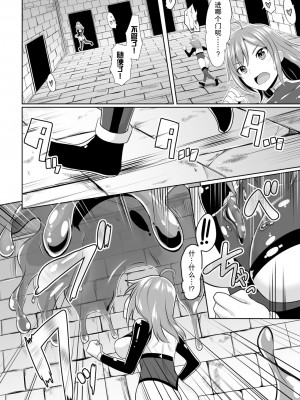 [这很恶堕X不咕鸟联合汉化] [アンソロジー] 二次元コミックマガジン メス堕ちっ! TSエロトラップダンジョン Vol.2_08