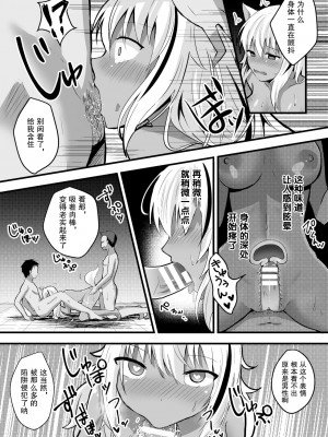 [这很恶堕X不咕鸟联合汉化] [アンソロジー] 二次元コミックマガジン メス堕ちっ! TSエロトラップダンジョン Vol.2_66