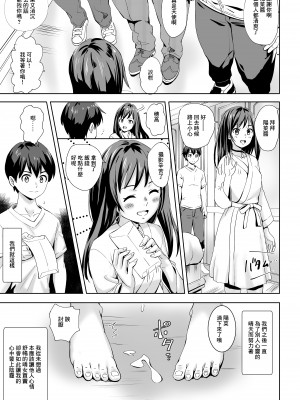 [silver dog] 便器の子 (天気の子) [中国翻訳]_19_tenki119