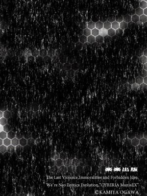[神宮小川] ガサツな叔母は押しに弱い (サイベリアマニアックス 絶望寝取られセレクション Vol.005) [中国翻訳]_02_50