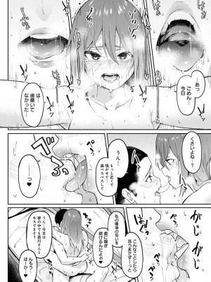 [虎助遥人] ガールズふぇてぃくしょん_165