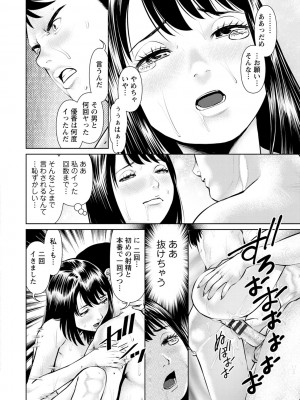 [usi] 妄想妻 [DL版]_0054_right