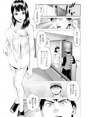 [usi] 妄想妻 [DL版]_0117_left