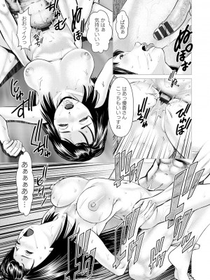 [usi] 妄想妻 [DL版]_0159_left