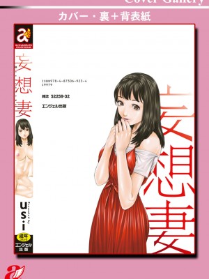 [usi] 妄想妻 [DL版]_0190_right