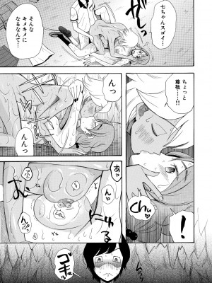 [星憑ネオン。] 少女連続誘拐事件 ～裸のぬるぬるアイランド～ [DL版]_061