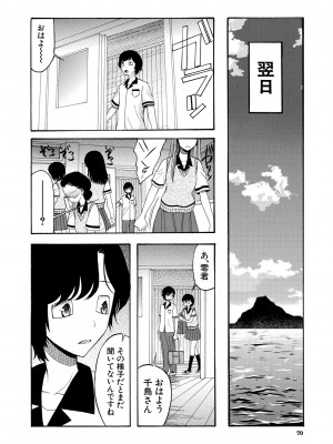 [星憑ネオン。] 少女連続誘拐事件 ～裸のぬるぬるアイランド～ [DL版]_070