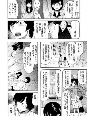[星憑ネオン。] 少女連続誘拐事件 ～裸のぬるぬるアイランド～ [DL版]_170