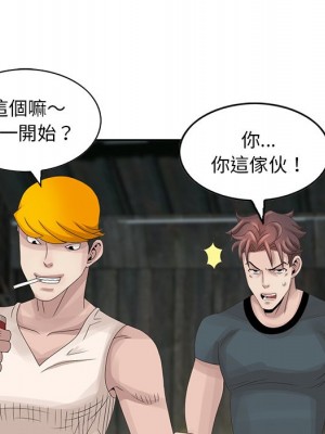姐姐的秘密 15-16話_16_16