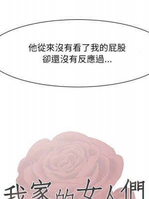 我家的女人們 22-23話_23_011