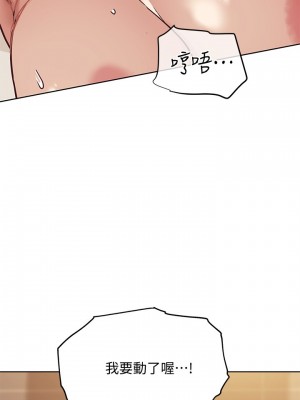 要對媽媽保密唷! 23-24話_23_32