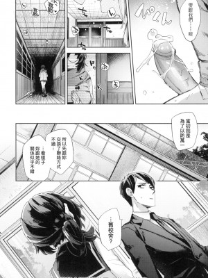 [風的工房][無碼][冬みかん] 女子校生が制服姿でえっちなことをしているようです！ 身穿制服的女子校生似乎在偷搞著不可言喻的好色蜜事! 無修正_風的工房 074