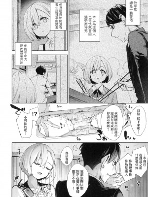 [風的工房][無碼][冬みかん] 女子校生が制服姿でえっちなことをしているようです！ 身穿制服的女子校生似乎在偷搞著不可言喻的好色蜜事! 無修正_風的工房 078