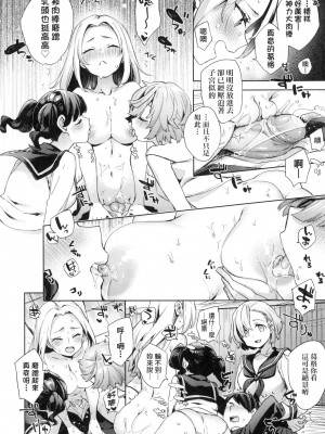 [風的工房][無碼][冬みかん] 女子校生が制服姿でえっちなことをしているようです！ 身穿制服的女子校生似乎在偷搞著不可言喻的好色蜜事! 無修正_風的工房 086