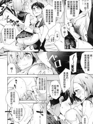 [風的工房][無碼][冬みかん] 女子校生が制服姿でえっちなことをしているようです！ 身穿制服的女子校生似乎在偷搞著不可言喻的好色蜜事! 無修正_風的工房 094