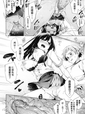 [風的工房][無碼][冬みかん] 女子校生が制服姿でえっちなことをしているようです！ 身穿制服的女子校生似乎在偷搞著不可言喻的好色蜜事! 無修正_風的工房 122