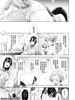 [風的工房][無碼][冬みかん] 女子校生が制服姿でえっちなことをしているようです！ 身穿制服的女子校生似乎在偷搞著不可言喻的好色蜜事! 無修正_風的工房 124