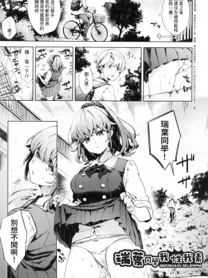 [風的工房][無碼][冬みかん] 女子校生が制服姿でえっちなことをしているようです！ 身穿制服的女子校生似乎在偷搞著不可言喻的好色蜜事! 無修正_風的工房 125
