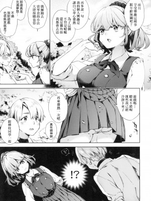 [風的工房][無碼][冬みかん] 女子校生が制服姿でえっちなことをしているようです！ 身穿制服的女子校生似乎在偷搞著不可言喻的好色蜜事! 無修正_風的工房 127