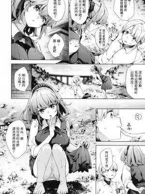 [風的工房][無碼][冬みかん] 女子校生が制服姿でえっちなことをしているようです！ 身穿制服的女子校生似乎在偷搞著不可言喻的好色蜜事! 無修正_風的工房 128