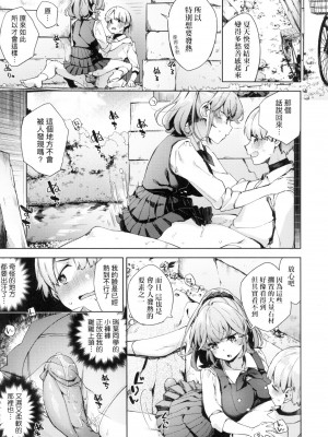 [風的工房][無碼][冬みかん] 女子校生が制服姿でえっちなことをしているようです！ 身穿制服的女子校生似乎在偷搞著不可言喻的好色蜜事! 無修正_風的工房 129