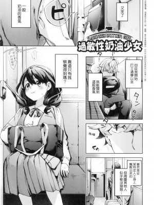 [風的工房][無碼][冬みかん] 女子校生が制服姿でえっちなことをしているようです！ 身穿制服的女子校生似乎在偷搞著不可言喻的好色蜜事! 無修正_風的工房 173