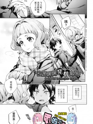 [風的工房][無碼][冬みかん] 女子校生が制服姿でえっちなことをしているようです！ 身穿制服的女子校生似乎在偷搞著不可言喻的好色蜜事! 無修正_風的工房 005