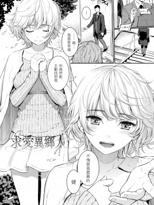 [ホムンクルス] 求愛エトランゼ [中国翻訳] [無修正] [DL版]_012