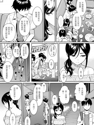 [ホムンクルス] 求愛エトランゼ [中国翻訳] [無修正] [DL版]_123