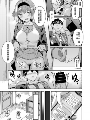 [どうしょく (九栗おいも)] 寝取り愛―私のほうが、キミが好き― [中国翻訳]_NTR_015a