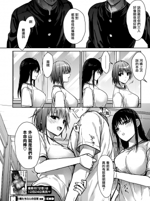 [みずゆき] 僕たち3人の日常 後編 (コミックホットミルク 2022年1月号) [中国翻訳] [DL版]_074
