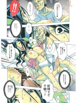 (同人誌) [大人の寓話 (山田太郎(仮名))] 那落伽 (オリジナル) [DL版]_34_033