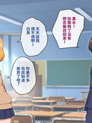 [トランス・トリビューン (綿谷)] 女裝雌墮的風紀委員_fuuki014