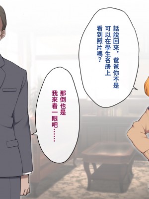 [トランス・トリビューン (綿谷)] 女裝雌墮的風紀委員_fuuki028