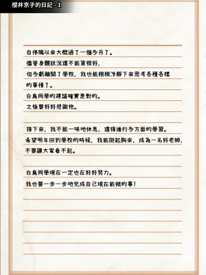 [トランス・トリビューン (綿谷)] 女裝雌墮的風紀委員_fuuki053